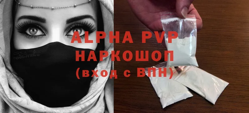 A-PVP мука  Долинск 